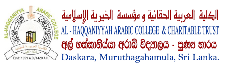 Al Haqqaniyyah Arabic College | Daskara , Kandy